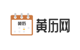 999万年历